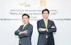  ??  ?? Mr Somchai, left, and Mr Vichai believe the strengths of the two partners can be applied to related vertical industries.