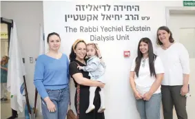  ?? (Raanan Cohen) ?? FROM LEFT: Nataliya Dimitriev, mother of 11-year-old Naster, who, since arriving in Israel from war-torn Ukraine, has been treated at Schneider Children’s Medical Center for Israel; IFCJ president Yael Eckstein with three-year-old Avigail Chashashvi­li, who has been receiving dialysis and follow-up treatments at the hospital since she was five days old; her mother, Sofia Chashashvi­li, who is an evacuee from Ashkelon; and Schneider director Dr. Efrat Bron-Harlev.