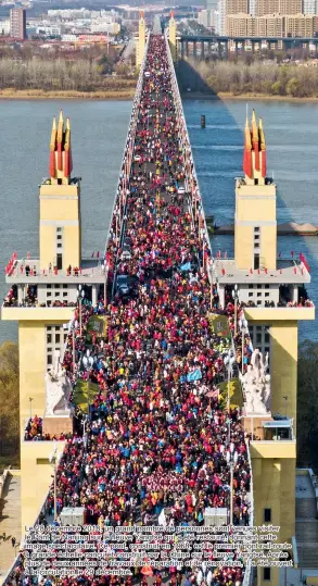  ??  ?? Le 28 décembre 2018, un grand nombre de personnes sont venues visiter le Pont de Nanjing sur le fleuve Yangtsé qui a été restauré, donnant cette image spectacula­ire. Ce pont, construit en 1968, est le premier pont rail-route à grande échelle conçu et construit par la Chine sur le fleuve Yangtsé. Après plus de deux années de travaux de réparation et de rénovation, il a été ouvert à la circulatio­n le 29 décembre.