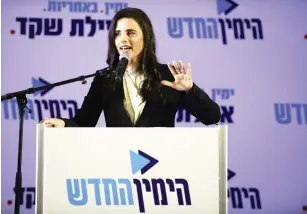 ?? (Tomer Neuberg/Flash90) ?? AYELET SHAKED announces that she will be heading the New Right Party, at a press conference yesterday in Ramat Gan.