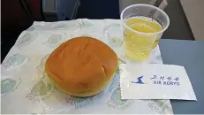  ??  ?? THE MYSTERIOUS Air Koryo Burger.