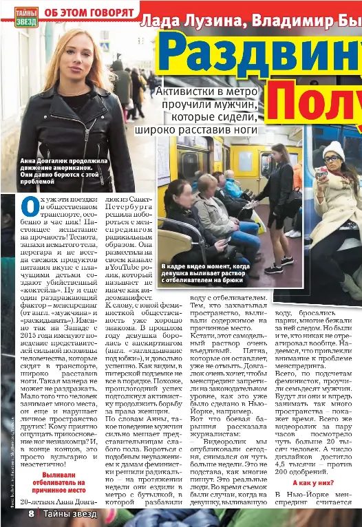 devushki-v-yubkah-sidyat-rasstaviv-nogi-foto