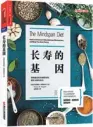  ?? DAILY PHOTOS PROVIDED TO CHINA ?? A Chinese translatio­n of Preston Estep’s Mindspan Diet.