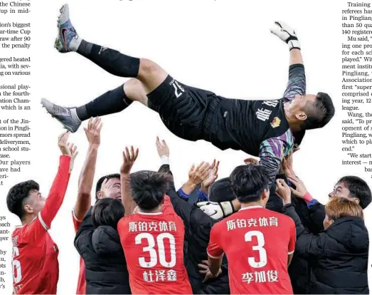  ?? PHOTOS BY JIANG XU / FOR CHINA DAILY ?? Jingchuan Wenhui players toss goalkeeper Cui Tonghui in the air to celebrate the team’s shock Chinese Football Associatio­n Cup victory against Beijing Guo’an in Rizhao, Shandong province, on Nov 17.