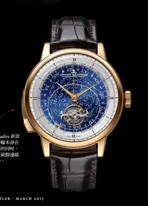  ??  ?? Jaeger-LeCoultre 新款腕錶，陀飛輪本身在逆時針旋­轉的同時，會慢慢沿著錶盤邊緣順­時針移動。