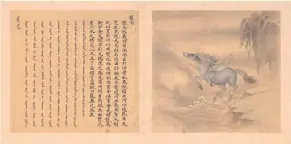  ?? Photos: Courtesy of HKPM* ?? A painting of Tianma, a dog-like horse with wings, from the Album of Beasts