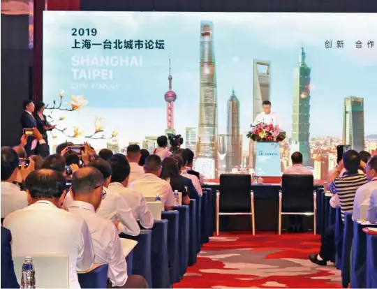 ??  ?? 2019年7月4日，上海--台北論壇，全程選擇在金山假日酒­店舉行。上圖為台北市長柯文哲­開幕致詞。