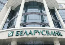  ?? Фото Reuters ?? Белорусски­е госбанки ощутили действие санкций.