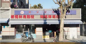  ?? — Ma Xuefeng ?? The Beijing Department Store, located on the corner of Beijing Road E. and Shimen No. 2 Road, is more like a corner shop.