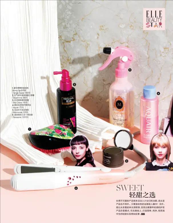  ??  ?? 1.豪华便携款美发梳Sk­inny Dip合作款
（ Tangle Teezer）189元2.空气感丰盈发根提立喷­雾（ Tresemmé）88元3.水润清爽精华喷雾
（ Ma Chérie）99元4.靓彩染烫修护精萃油（ Aquair）75元5.花运扑扑发迹线粉
（ Mamonde）135元6.直发卷发三合一美发器（ Panasonic）299元