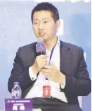  ??  ?? 中新融创首席投资官周­林在2017中国资管­行业高峰论坛上发言