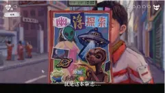  ??  ?? This magazine, which is now plastered with stickers, is one of Liang Chen’s prized possession­s – along with a series of collectibl­e cards that feature aliens