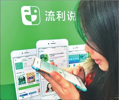  ?? PROVIDED TO CHINA DAILY ?? A female trainee uses online English-learning app Liulishuo, which brings social media and gaming elements into language study.