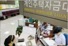  ?? [연합뉴스] ?? 서울 여의도 국민은행 대출창구에서 한 시민이 은행담당자와상담하고­있는 모습.