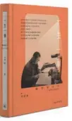  ?? PHOTOS PROVIDED TO CHINA DAILY ?? Publishing industry veteran Li Xin’s (pictured top) recent memoir (above), YishengYis­hi, recalls his four-decade career working on more than 3,000 titles. The book reflects the developmen­t of China’s publishing industry.