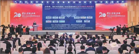  ?? PHOTOS PROVIDED TO CHINA DAILY ?? A seminar showcasing Weichai Power’s developmen­t over the past 20 years is held on Tuesday in Weifang.