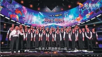  ??  ?? A screenshot features the choir of elderly singers, who are age 75 on average, during an online gala to celebrate Lunar New Year in early February. Formed in 2008, the Shanghai-based choir is made up of alumni from China’s prestigiou­s Tsinghua University.