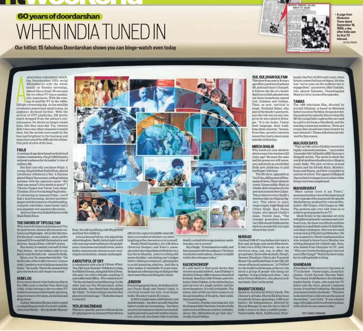  ?? HT FILE PHOTO ?? ■ A page from Hindustan Times dated September 16, 1959, a day after India saw its first TV telecast.