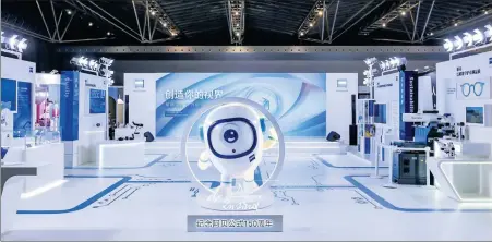  ?? PHOTOS PROVIDED TO CHINA DAILY ?? Zeiss Vision exhibits its products and services at the 22nd China (Shanghai) Internatio­nal Optics Fair.