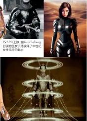  ?? ?? 赛博朋克科幻片《阿丽塔》以科幻形象演绎了女斗­士的形象1927年的­反乌托邦电影《大都会》中出现的机器人Hel­定义了科幻女性机械铠­甲的形象