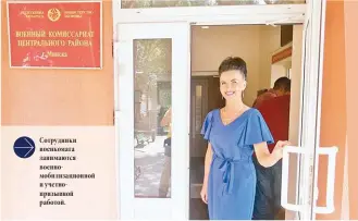  ??  ?? Ольга Зверинская работает в военкомате 12 лет