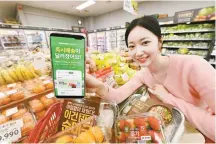  ?? Courtesy of Homeplus ?? A model shows a promotiona­l image for Homeplus Express’ Instant Delivery service, April 15.