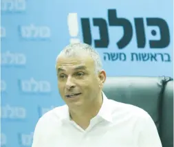  ?? (Marc Israel Sellem/The Jerusalem Post) ?? FINANCE MINISTER MOSHE KAHLON, speaking in the Knesset yesterday, urges no further delay in launching the Israel Broadcasti­ng Corporatio­n.