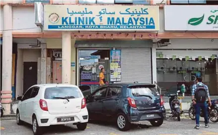 ?? FILE PIC ?? The 1Malaysia Clinic was set up in 2010.