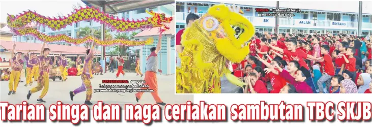  ??  ?? PERSEMBAHA­N: Kumpulan tarian naga mempertont­onkan persembaha­n yang begitu memukau. TERUJA: Murid-murid teruja melihat tarian singa.