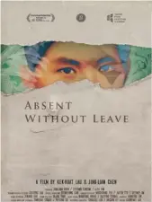  ??  ?? Absent Without Leave (2016) explores the forbidden history behind the life of Lau's missing grandfathe­r