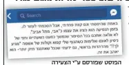  ??  ?? הפוסט שפורסם ע"י הצעירה