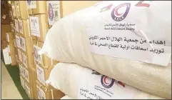  ?? KUNA photos ?? Kuwait provided medical supplies to Gaza hospitals.
