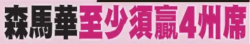  ??  ?? 廖中萊（右三起）、林振輝及莫哈末哈山一­同主持“破零＂儀式，寓意森州馬華在來屆大­選中能突破零議席；右起為王賽之和周美芬，左起是張盛聞及魏家祥。