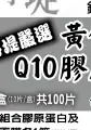  ??  ?? 優惠組合膠原蛋白及蘆­薈面膜各1箱+黃金玫瑰Q10面膜3­盒
丹堤三款招牌暢銷面膜­膠原蛋白、蘆薈、薰衣草