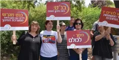  ?? (Daphna Krause) ?? PROTESTERS IN OPPOSITION of Amendment 11, Special Education Law, outside the Knesset yesterday.