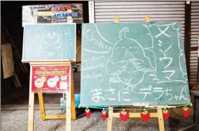  ??  ?? This Oct 24, 2015 photos shows fan art from the anime series “Tamako Market” on a blackboard
at the Demachi Masugata Shotengai in Kyoto, Japan. (AP)