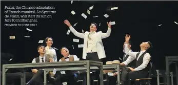  ?? PROVIDED TO CHINA DAILY ?? Ponzi, the Chinese adaptation of French musical, Le Systeme de Ponzi, will start its run on July 10 in Shanghai.