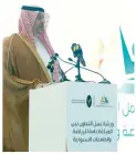  ??  ?? الأمير عبد الله بن مساعد يلقي كلمته خلال ورشة العمل أمس )»الشرق الأوسط(«