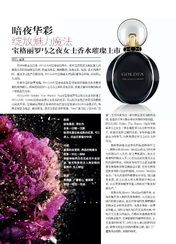 暗夜华彩绽放魅力魔法 Pressreader