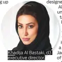  ??  ?? Khadija Al Bastaki, d3 executive director.