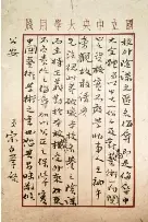 1936年前后的徐悲鸿—以宗白华致罗家伦信札考释为中心- PressReader
