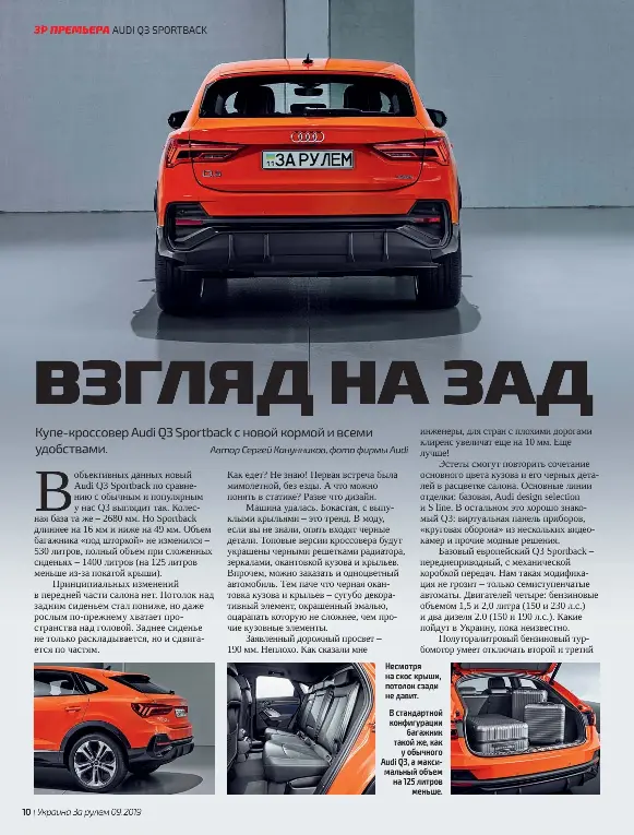 Audi q3 увеличение клиренса