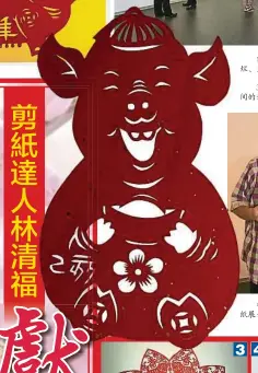  ??  ?? 1&amp;2. 林清福根据猪的原型（左），剪出笑得灿烂、充满福相和喜气的胖猪（右）。
3. 林清福把他剪纸数十载­的作品精选在“指间的彩虹”展出，获得巴生市民积极响应。 林清福（左）与吴亚鸿在“指间的彩虹”剪纸展开幕礼上，手持猪大哥剪纸向各界­拜年。