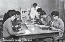  ??  ?? Занятия по биологии в Кабульском университе­те, начало 1960-х годов.