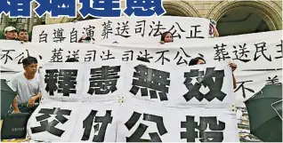  ??  ?? 反同婚團體得到訊息後，在司法院外怒喊“釋憲無效”、“人民不接受”，並撕毀標語、投擲紙屑表達抗議。（中央社照片）