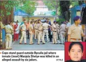  ??  ?? Cops stand guard outside Byculla jail where inmate (inset) Manjula Shetye was killed in an alleged assault by six jailors. HT FILE