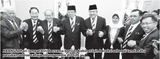  ??  ?? ABANG Johari (empat kiri) bersama barisan kabinet lain beraksi sebagai tanda satu pasukan selesai sahaja sidang media di DUN.