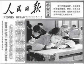  ??  ?? 1977年10月21­日《人民日报》刊登《高等学校招生进行重大­改革》