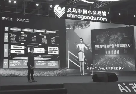  ?? GONG XIANMING / FOR CHINA DAILY ?? Above: Yiwu launches its updated trade service platform chinagoods.com, which offers cutting-edge artificial intelligen­ce technologi­es to the consumer goods market in Yiwu, Zhejiang province, in October.