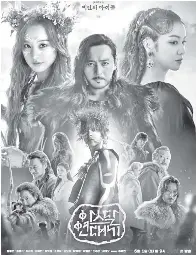 Song Joong Ki Dalam Drama Baharu Arthdal Chronicles Di Tvn Pressreader